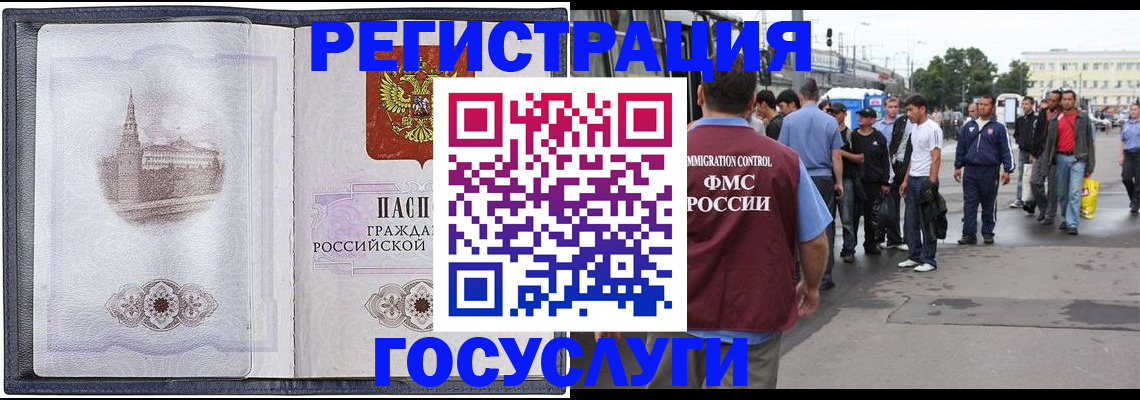 миграционный учет в Няндоме