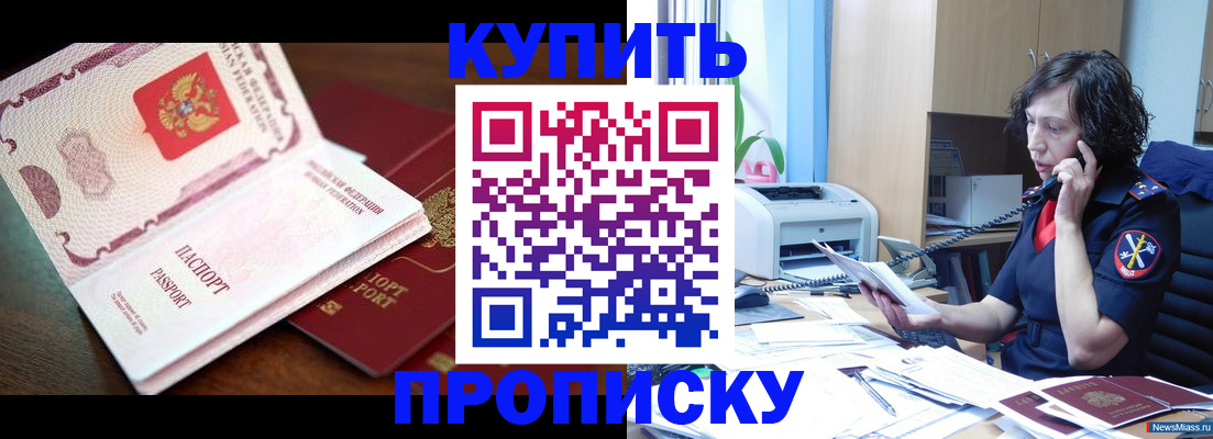 временная регистрация 2025 в Няндоме