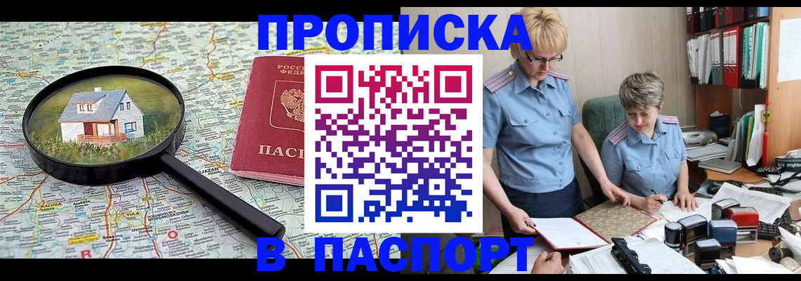 прописка поиск в Няндоме