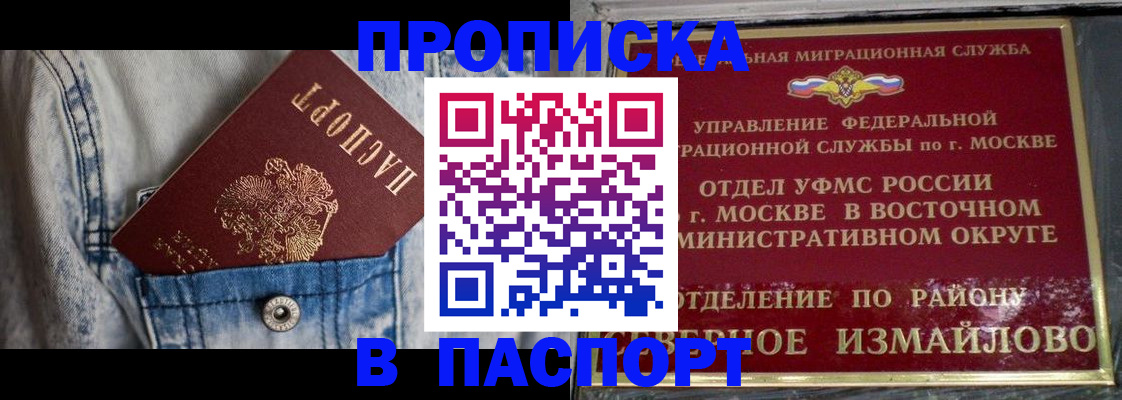временная регистрация 2025 в Няндоме